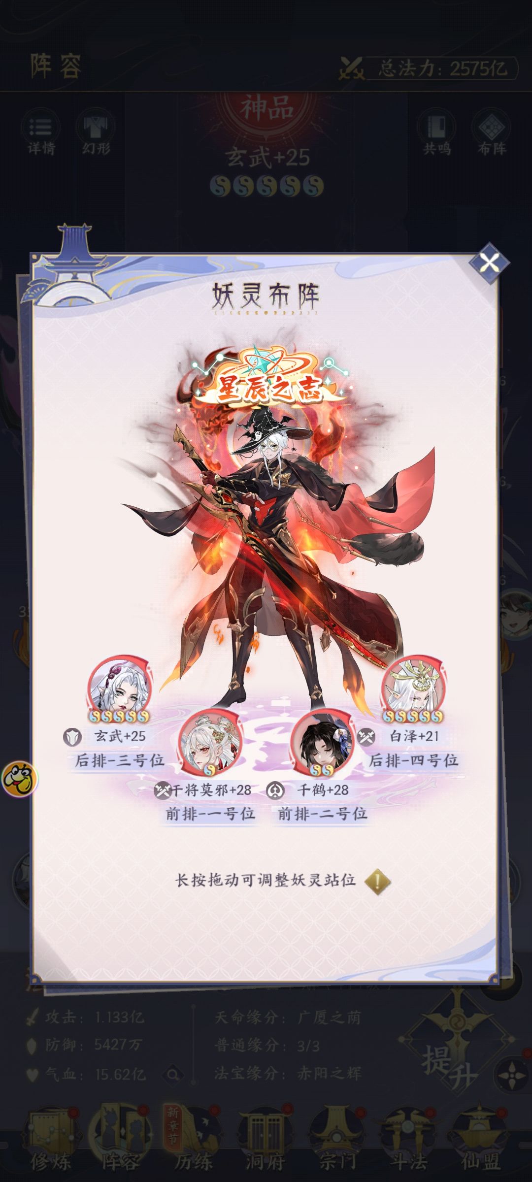 万剑通关 2