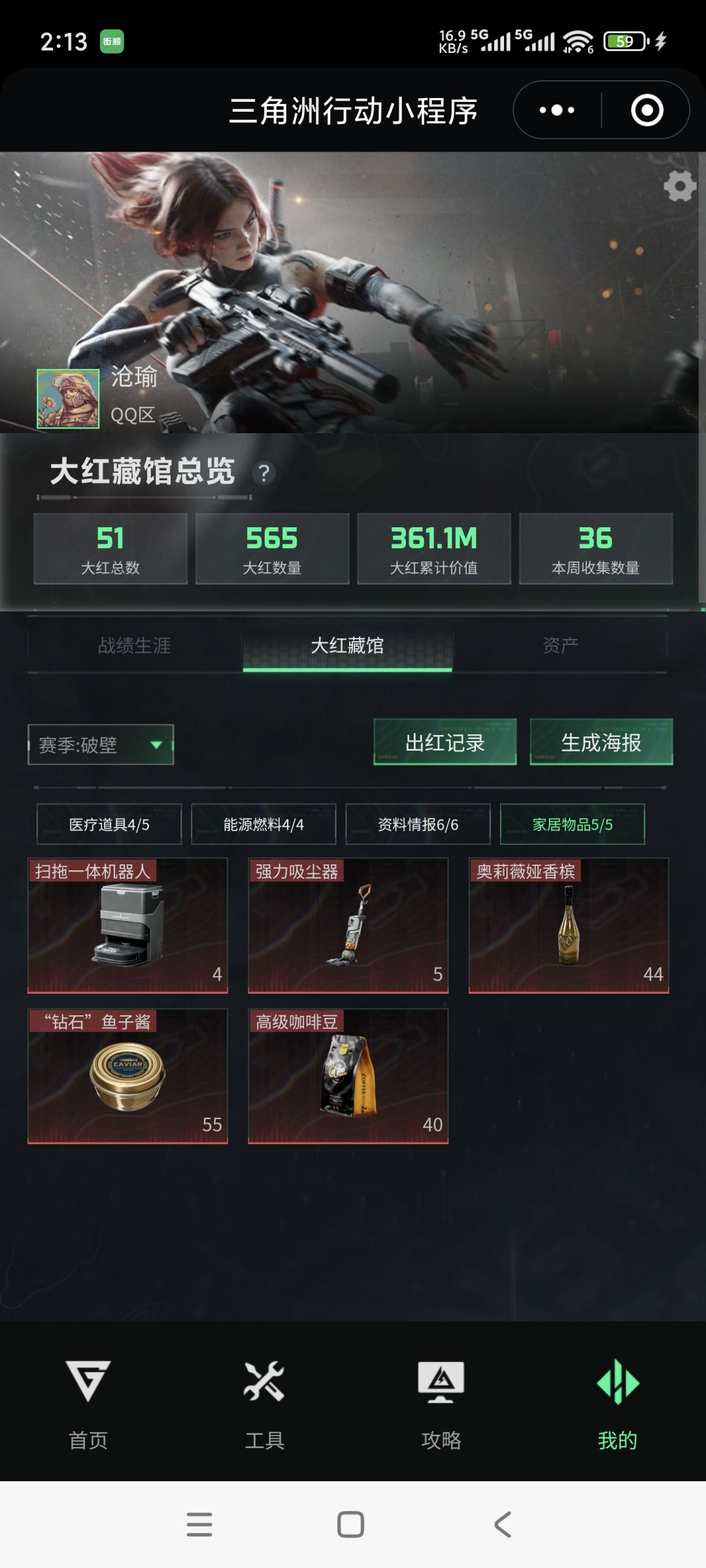 威龙单三绝密巴克什跑刀一点心得攻略 1
