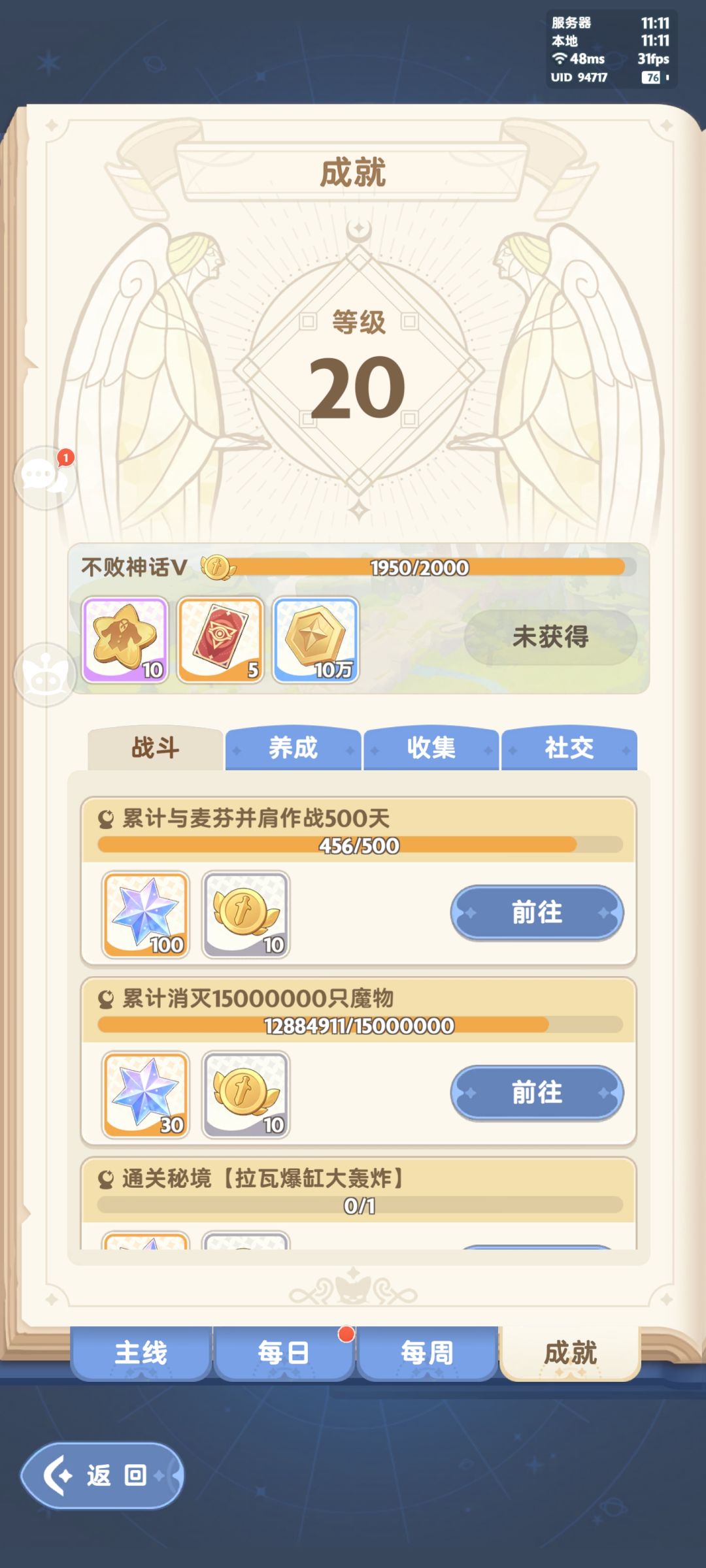 哈基芬,我还以为你塔莎就只会翻牌呢 2