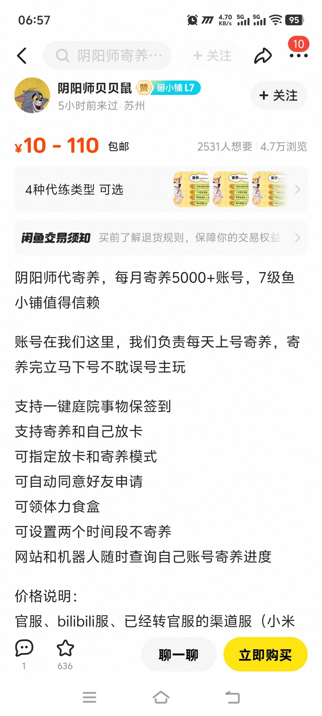 寄养 1