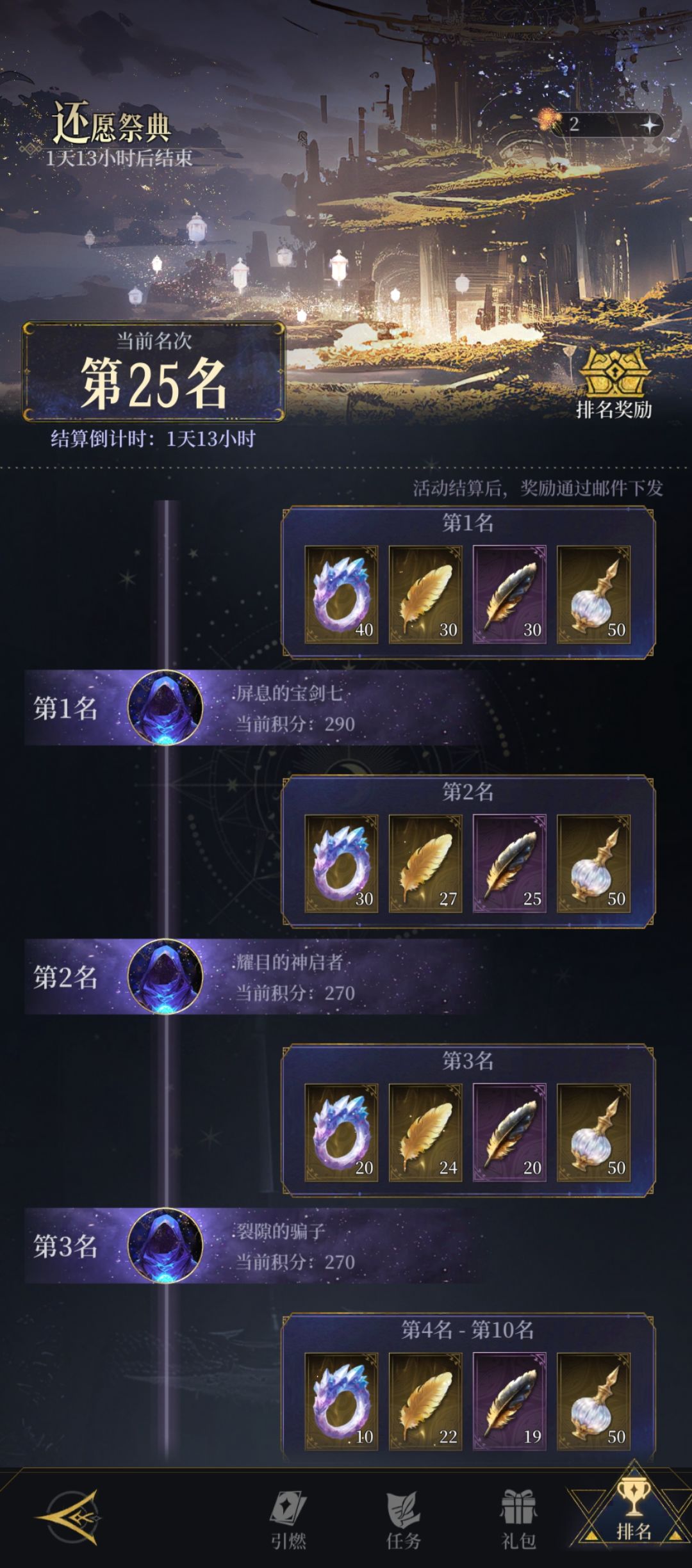 前天凌晨还排第五,一醒来直接没真人了 1