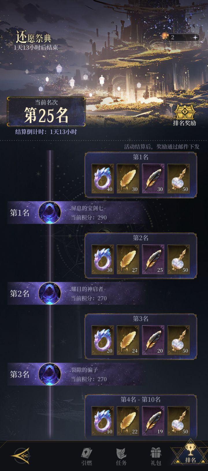前天凌晨还排第五，一醒来直接没真人了截图
