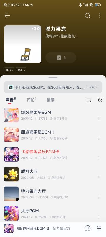 我想你了弹力果冻