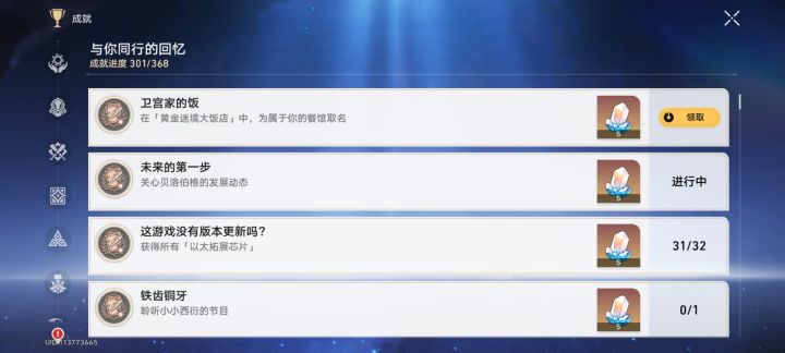 有人不会跟我一样做了吧?截图