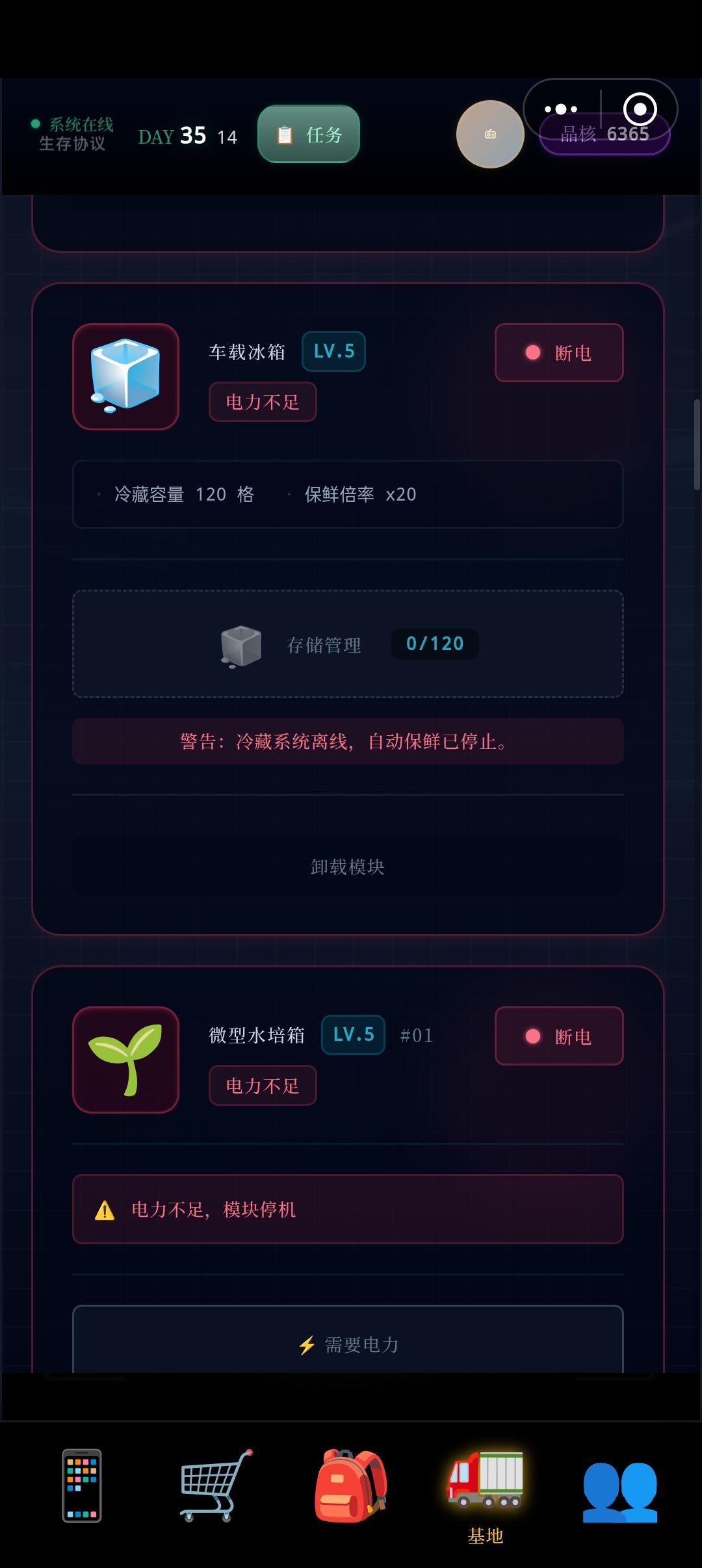 我的电明明是充足的啊 2