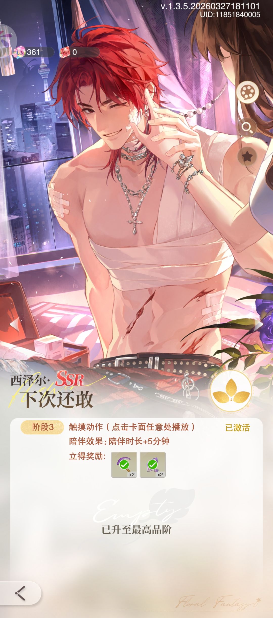【赤焰与软绒】谁看了不说一句反差萌😻 3
