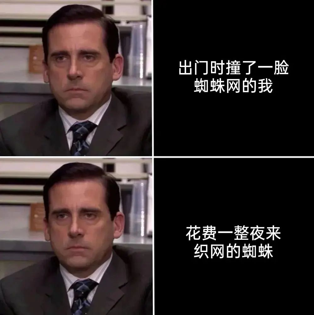 ✨今日份梗图分享第八十二期✨ 1