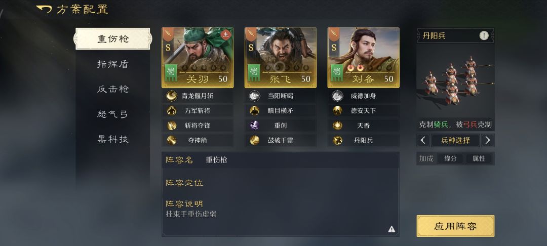 配队 3