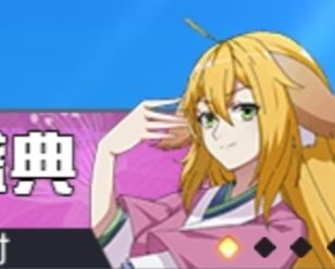 真神降临！涂山红红技能详解(预测成功)