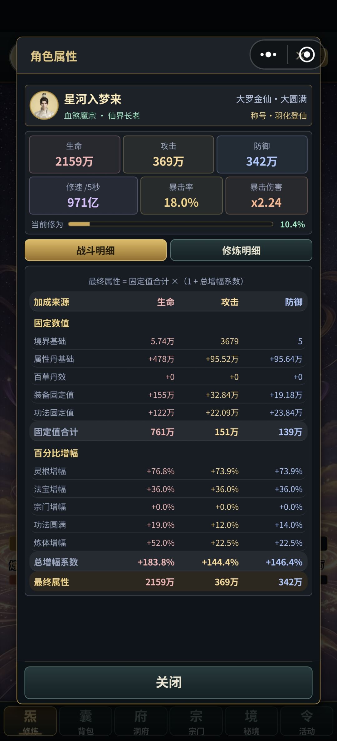 飞升上天 1