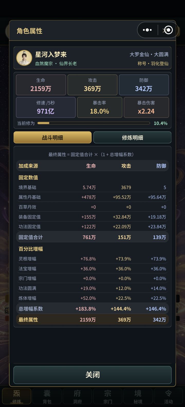 飞升上天截图