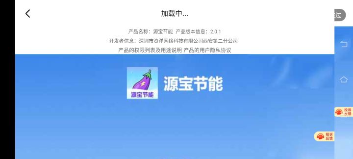 就是说这个广告必须同意截图