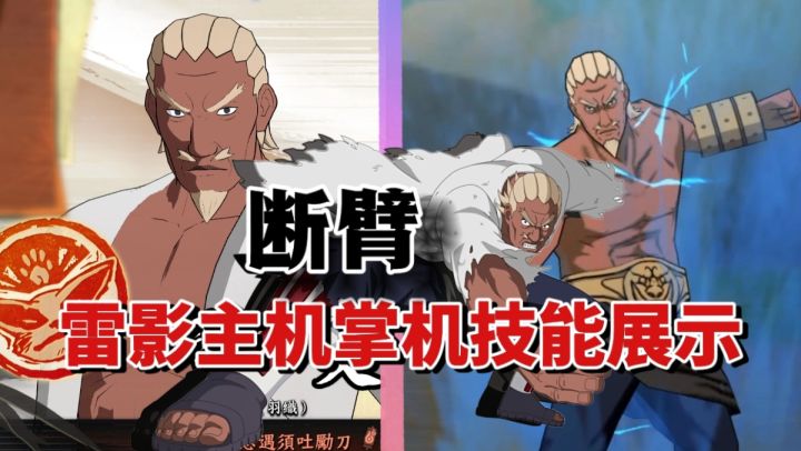 9月高招S！雷影主机版到底还有多少技能可以用？！截图