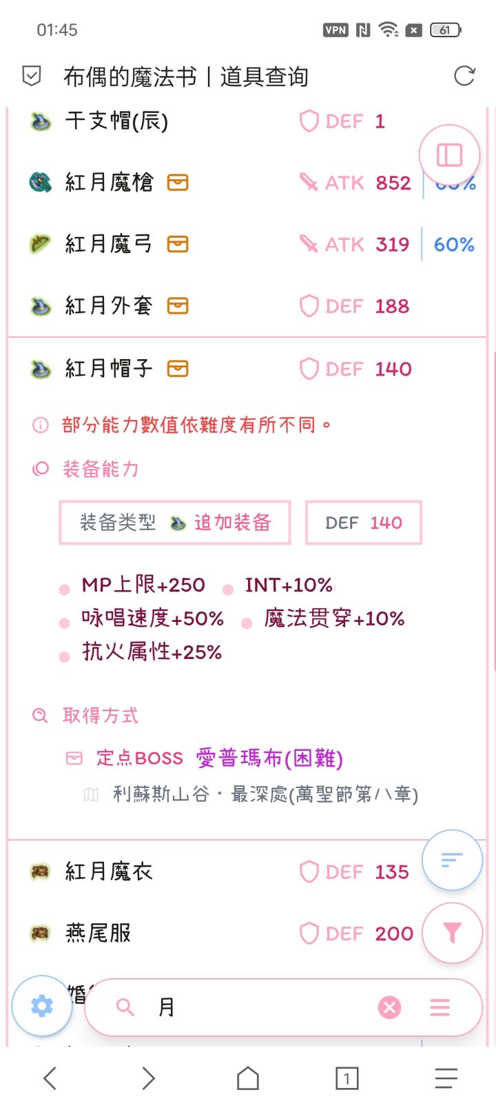 属性不错啊截图