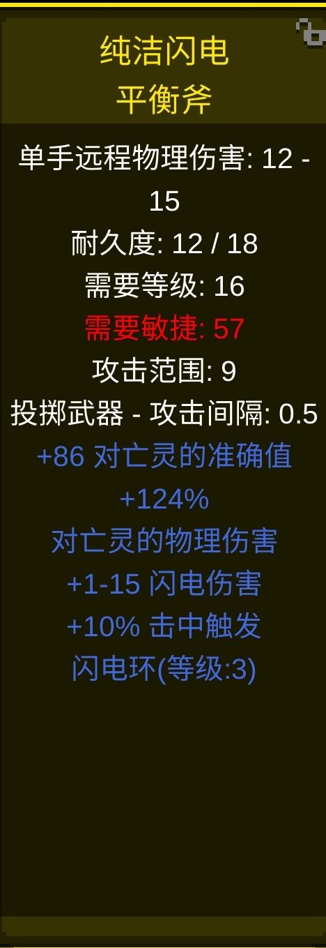 佣兵另类暴力刷怪攻略 3