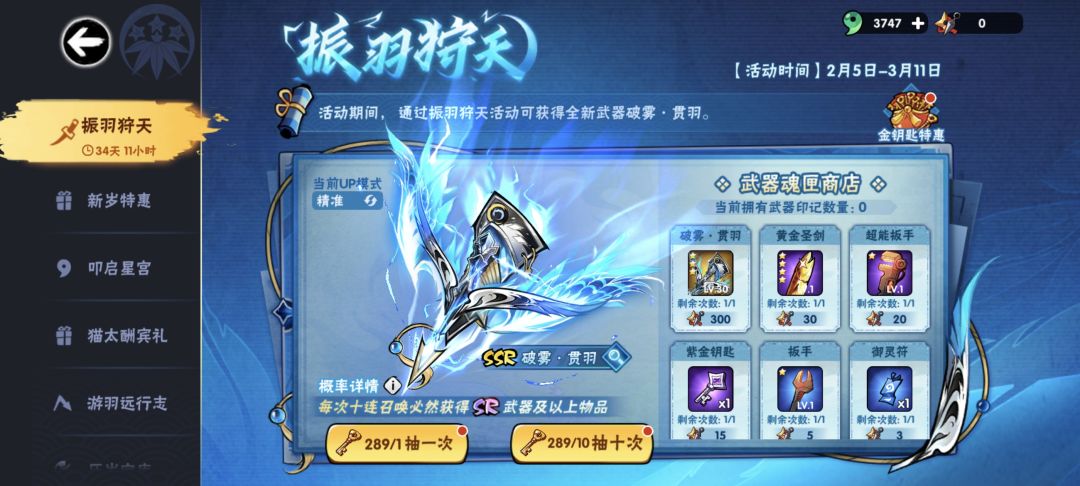 武器 1