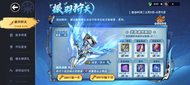 武器截图