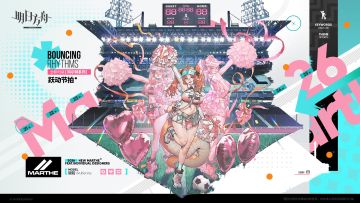 《明日方舟》钼铅「跃动节拍」啦啦队时装亮相MARTHE运动系列