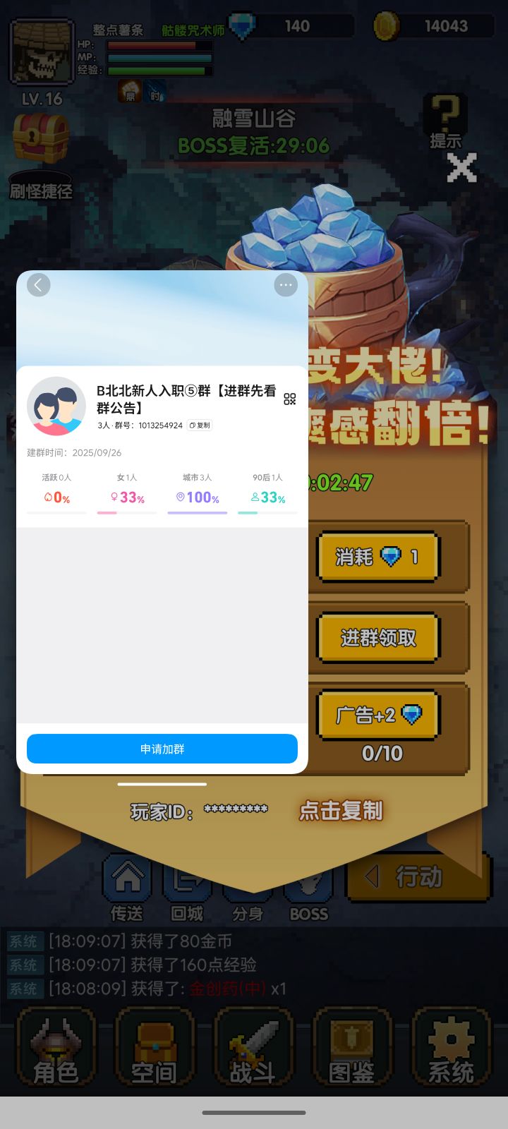 这是游戏群吗?截图