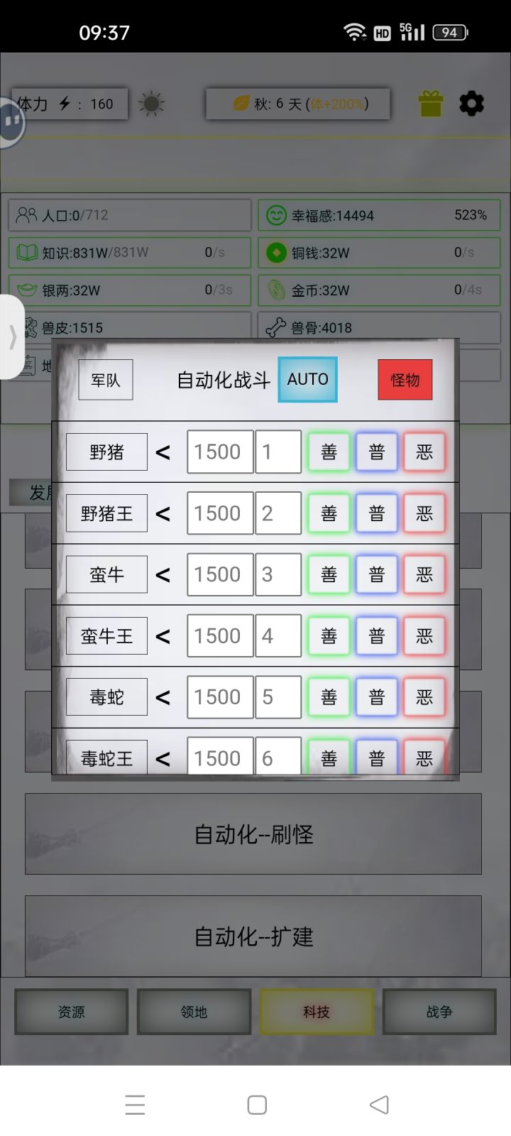 自动化怎么用啊?截图