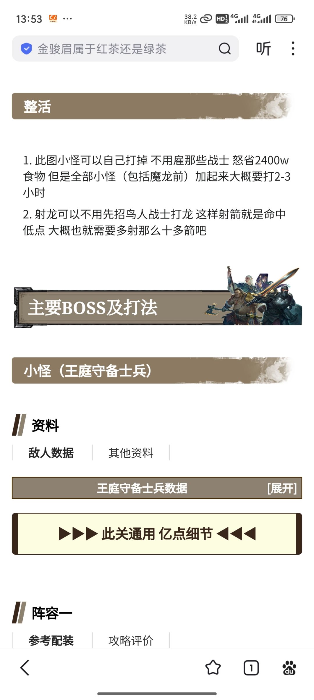 图38的小怪你们有打吗 1