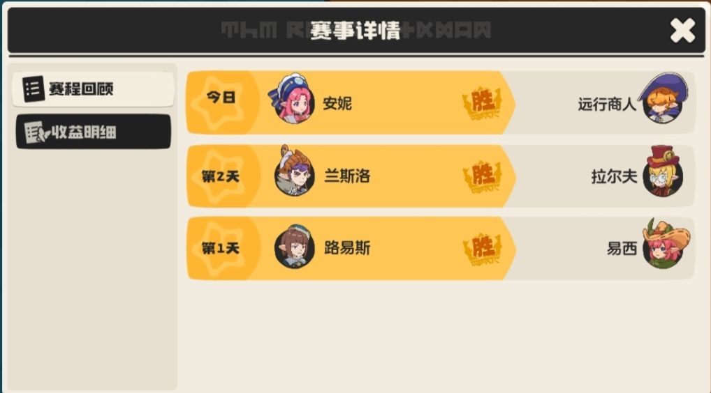 洛克王国疑似被操盘，9成玩家押错远哥！ 2