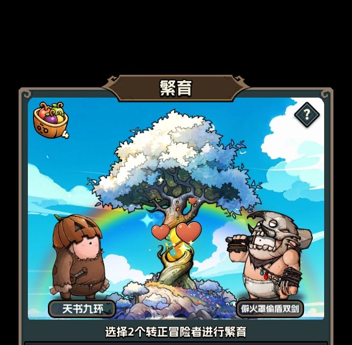 锦标风云之繁育传奇 2