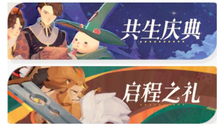 活动一览！一篇文章了解所有活动截图