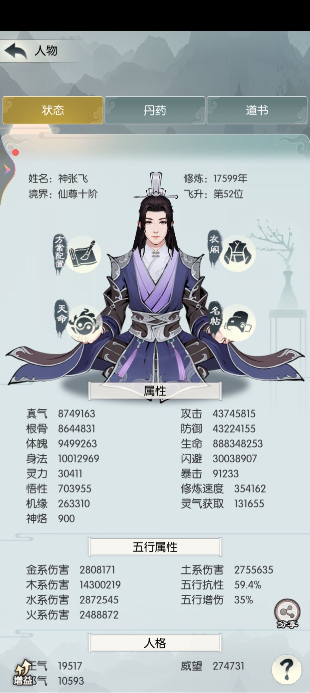 突破千万身法记录一下 1