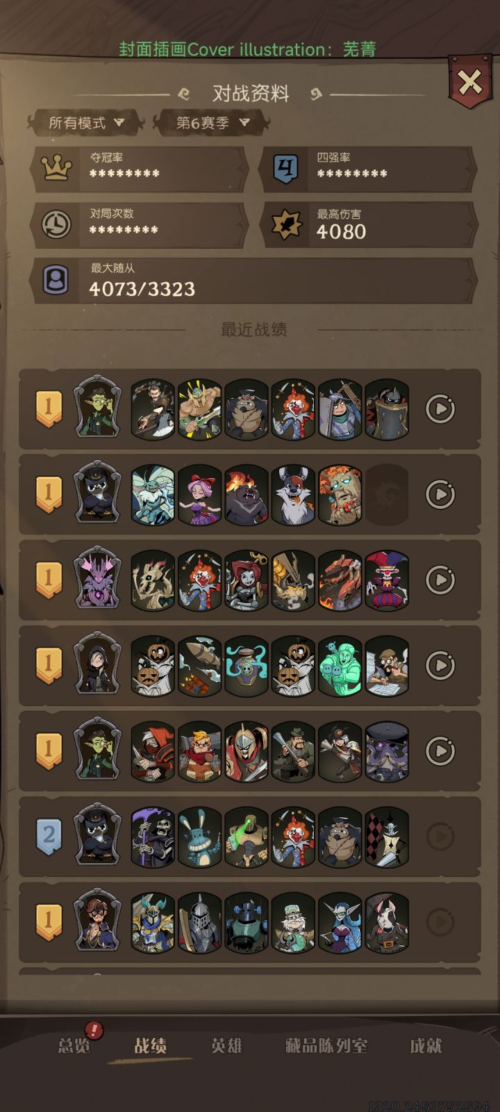 ？定级赛有啥用截图