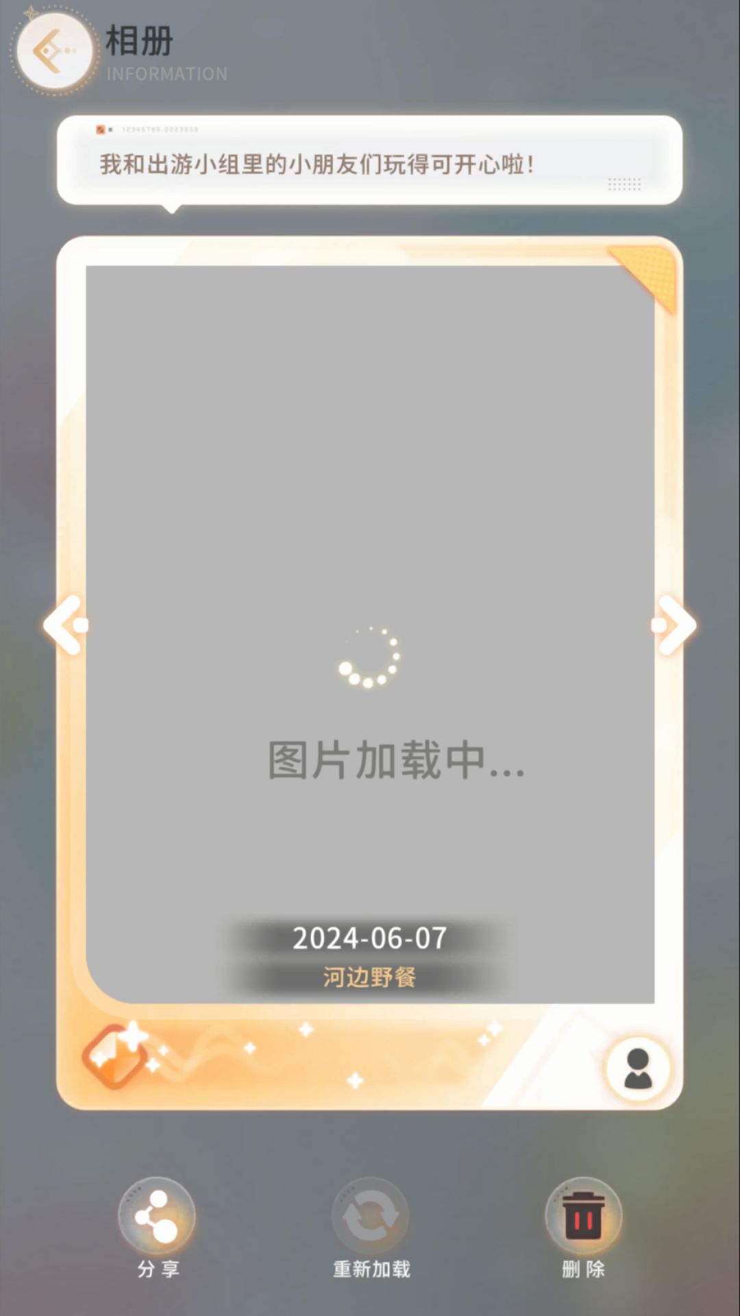 昨天到今天都沒加载出来l! 2