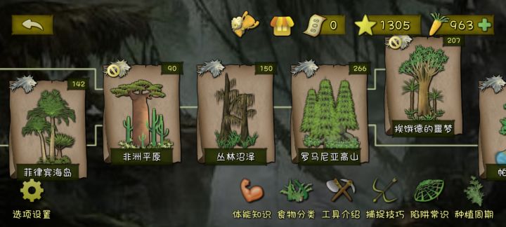 玩了这么多,感觉高山,噩梦,雪山比较难截图