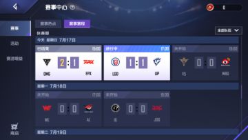 新人入坑介绍——你为什么不能错过英雄联盟电竞经理