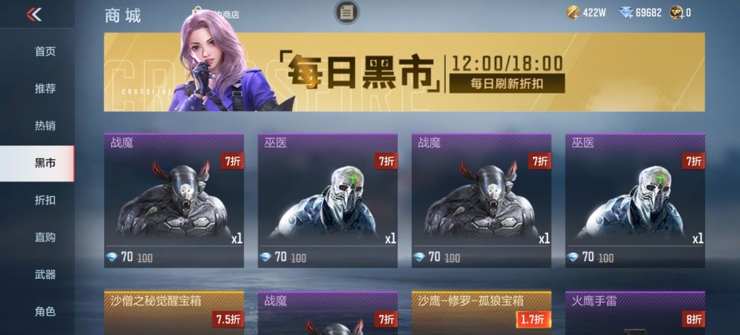 二星战魔 1