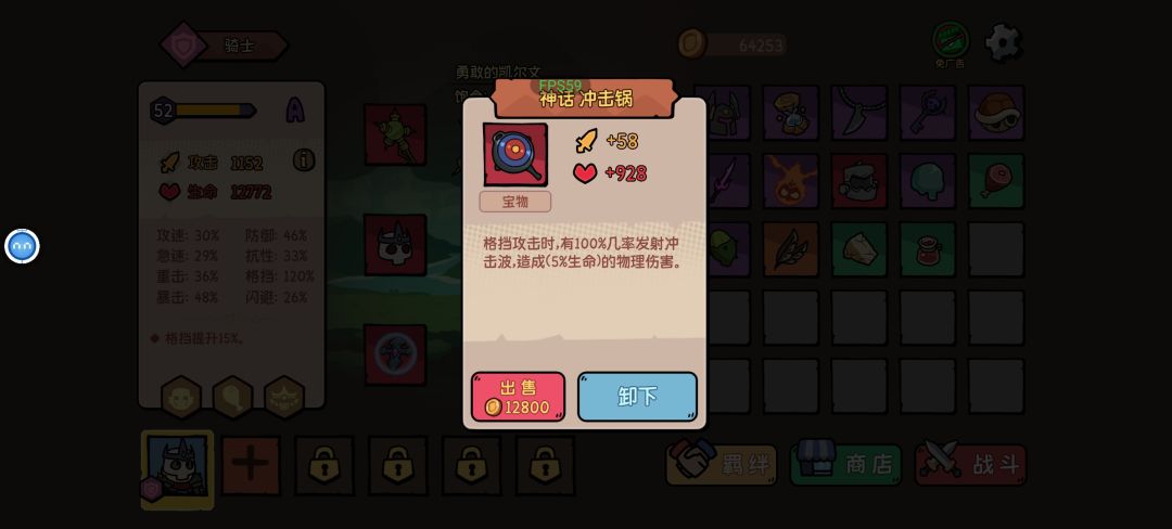 无脑加血 直接莽就行了 2