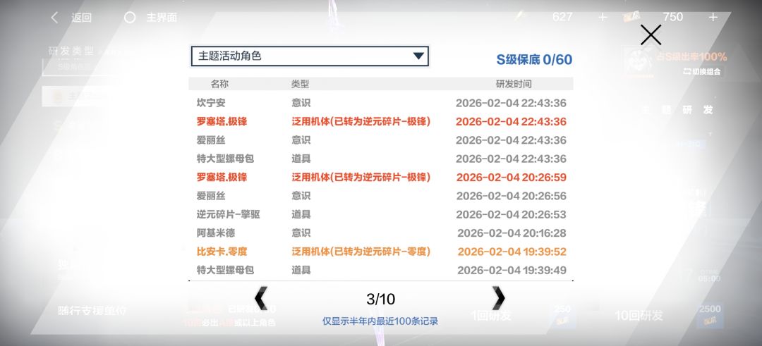 欧皇 1