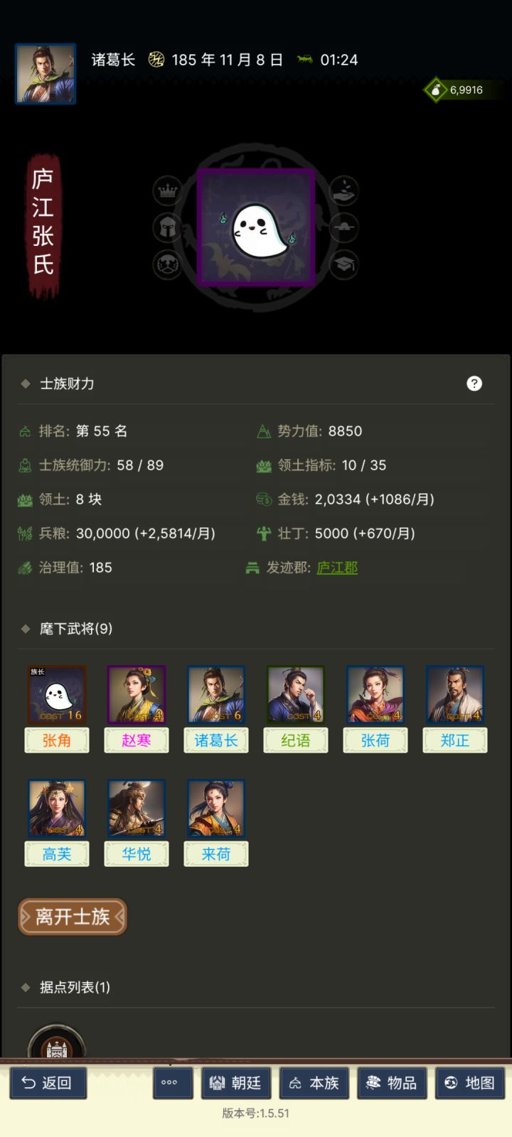 历史人物死了族长不转让截图