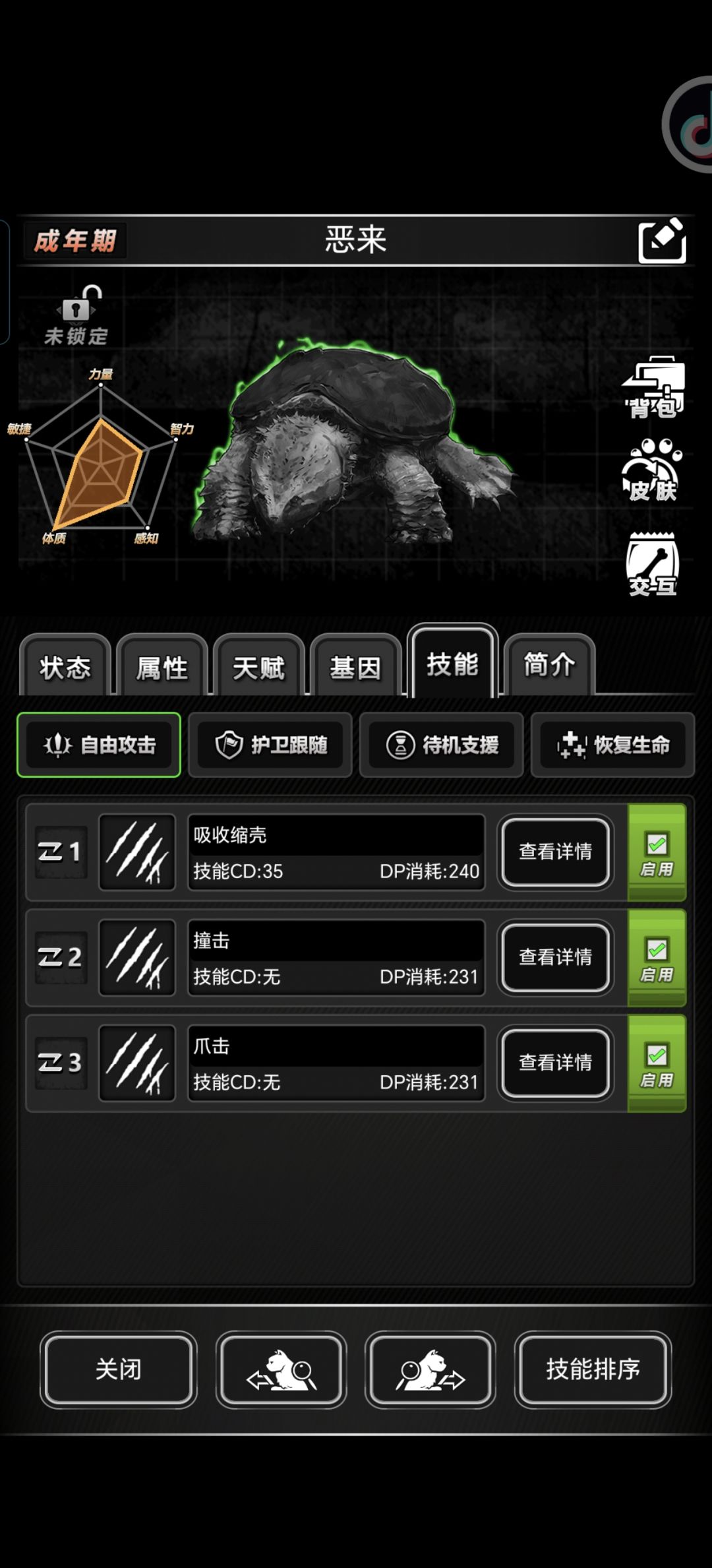 关于抓与培养肉盾的一点思路。 3