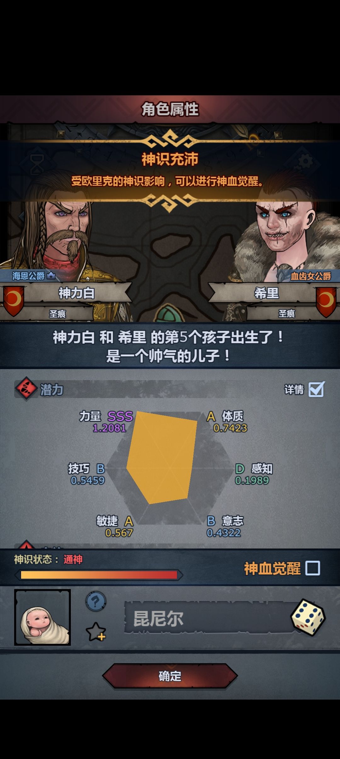 切瓦混古特,可以觉醒了吗?! 2