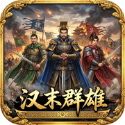 剧本解析——黄巾之乱（184年）截图