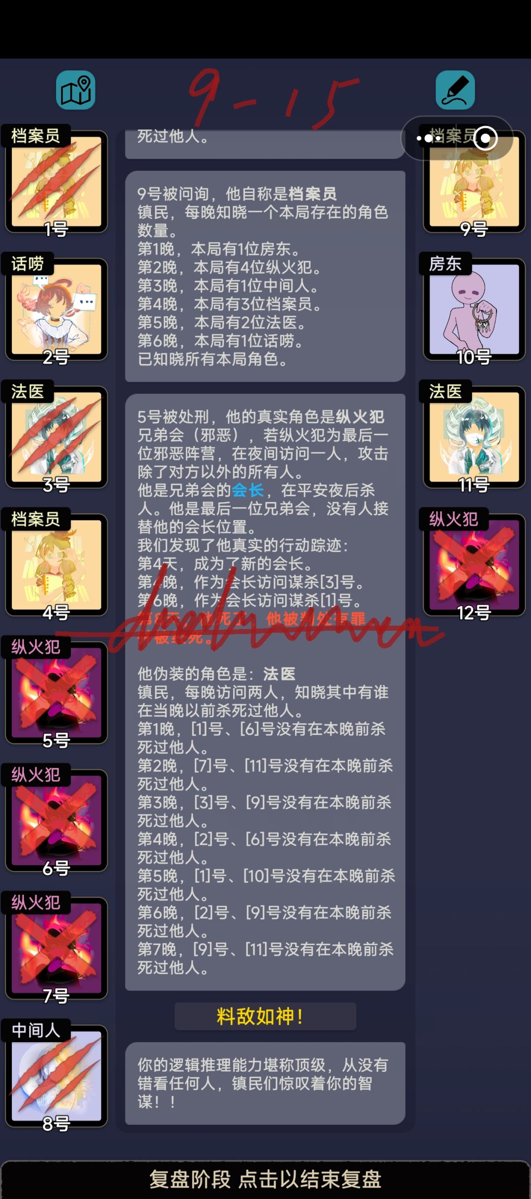 第九章关卡杂谈 16