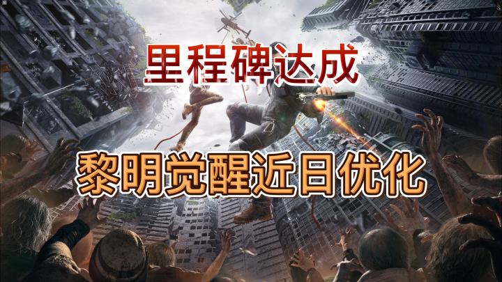 黎明觉醒生机策划你给我等着截图