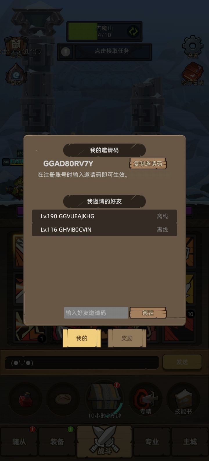 来互绑的。截图