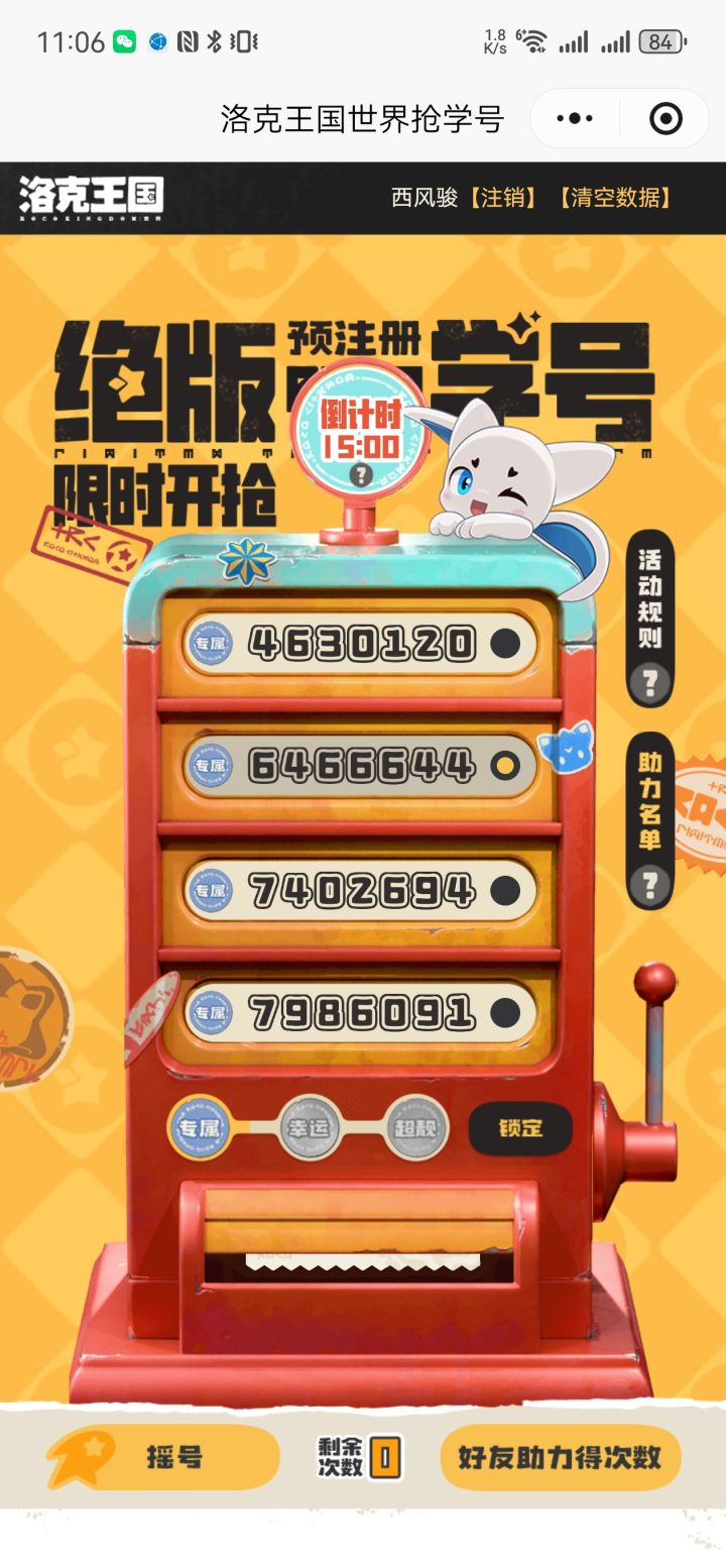 纠结要不要再抽两次截图