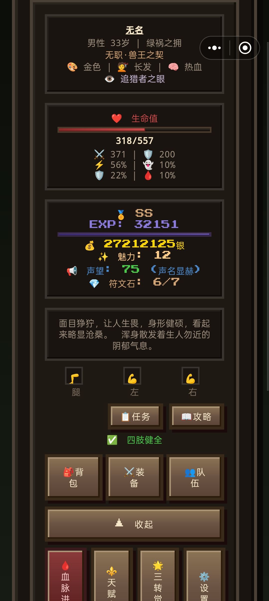 感觉这个bug很难受 1
