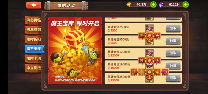 一次活动要冲25000这游戏是不是再洗钱啊，这么恐怖截图