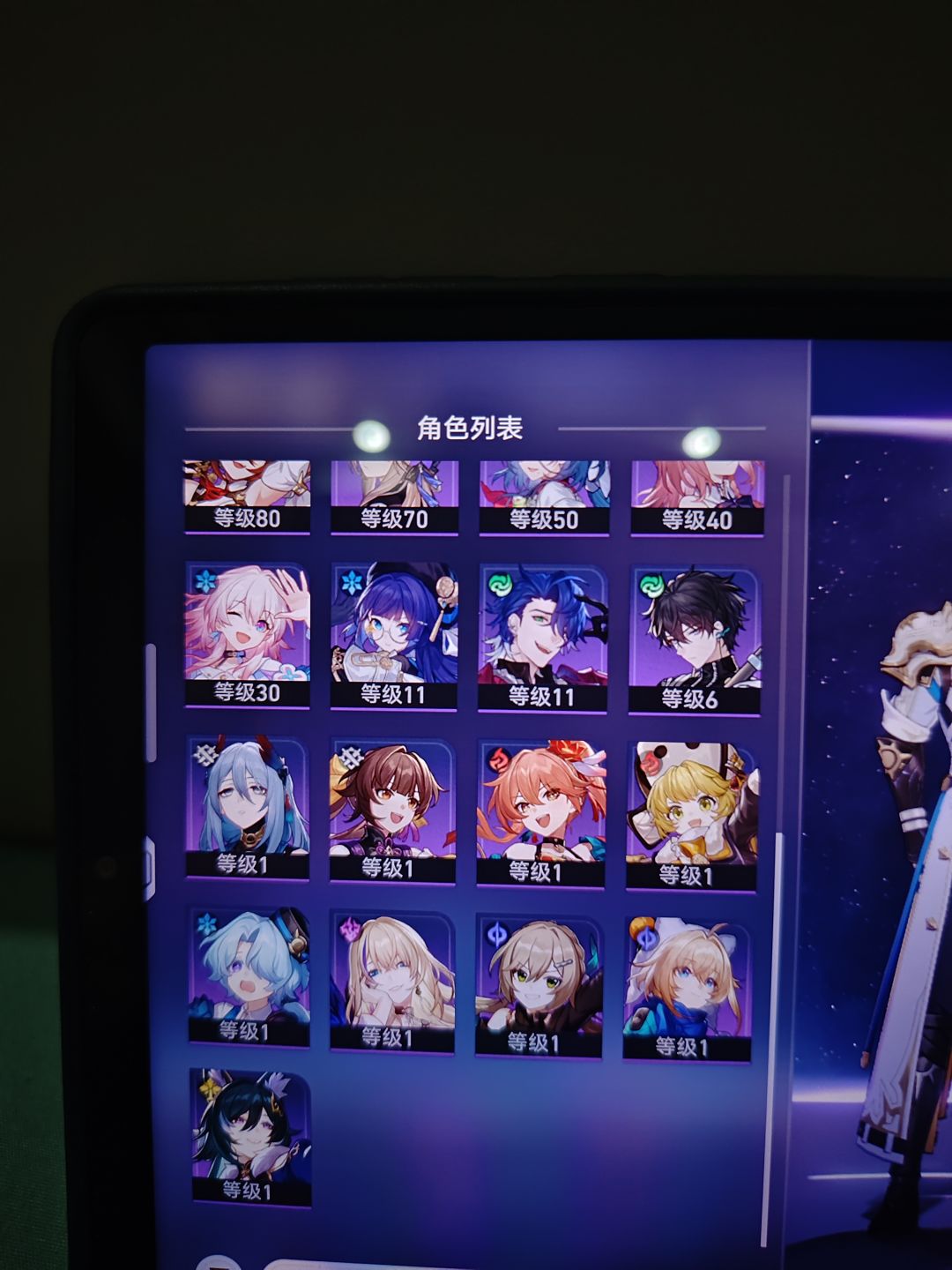 起新号还是继续玩 2