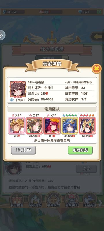 新区阵容搭配推荐与超详细升战教学