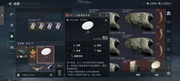 跟朋友一起玩打机密航天,剩9分钟被堵在蓝室拉完蓝室闸还差个离心,朋友打出突破口,然后我去离心拉闸回头看见地上刷个锅,资产也成功2个亿了截图
