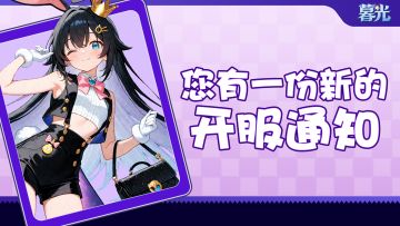 🔥【官方定档公告】《暮光 》3月3日10:00震撼来袭🔥​！